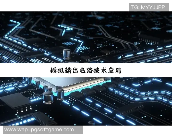 pg电子模拟器 com-深入探索，pg电子模拟器与com的互动之旅-pg电子模拟器 com